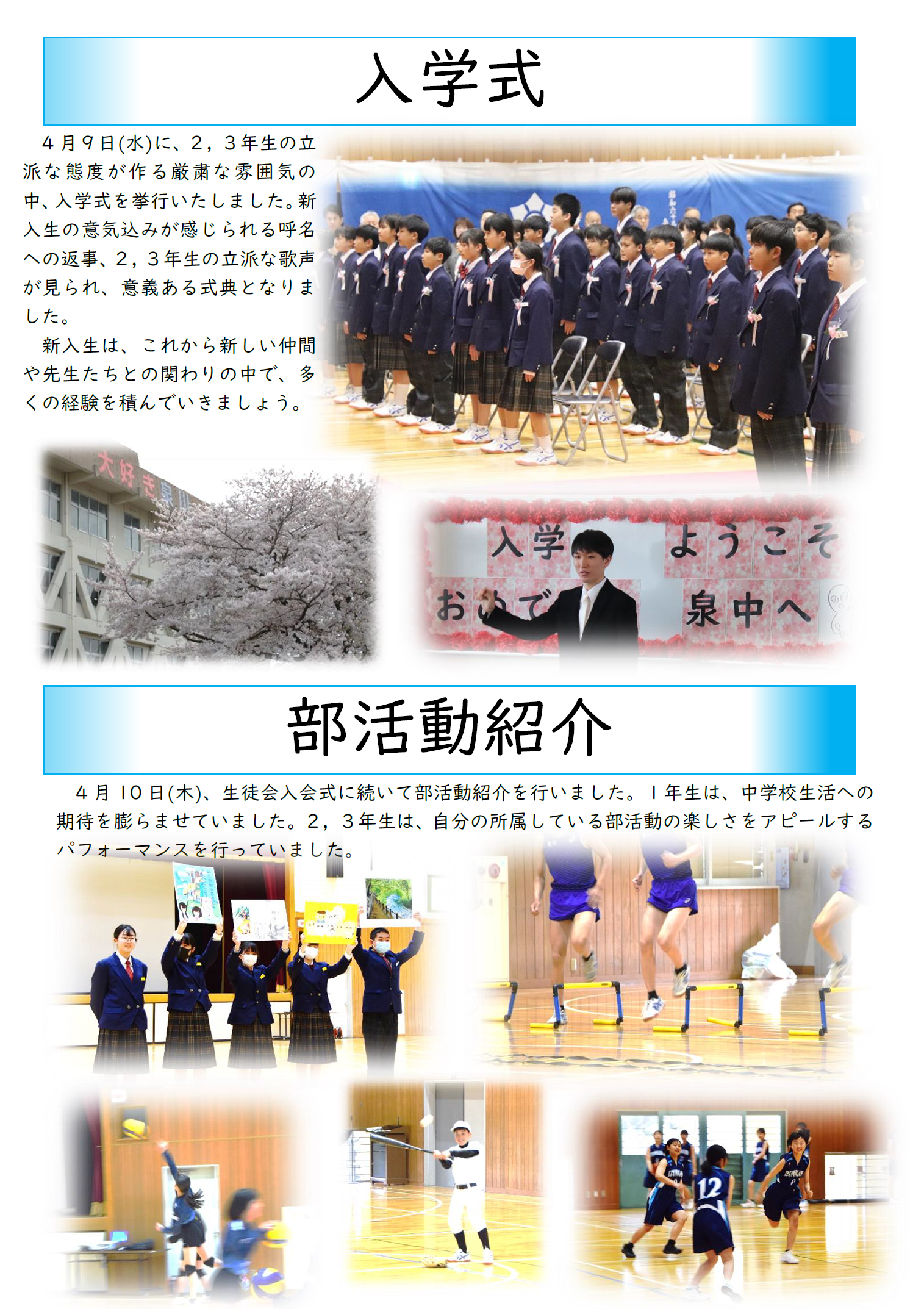 ４月②