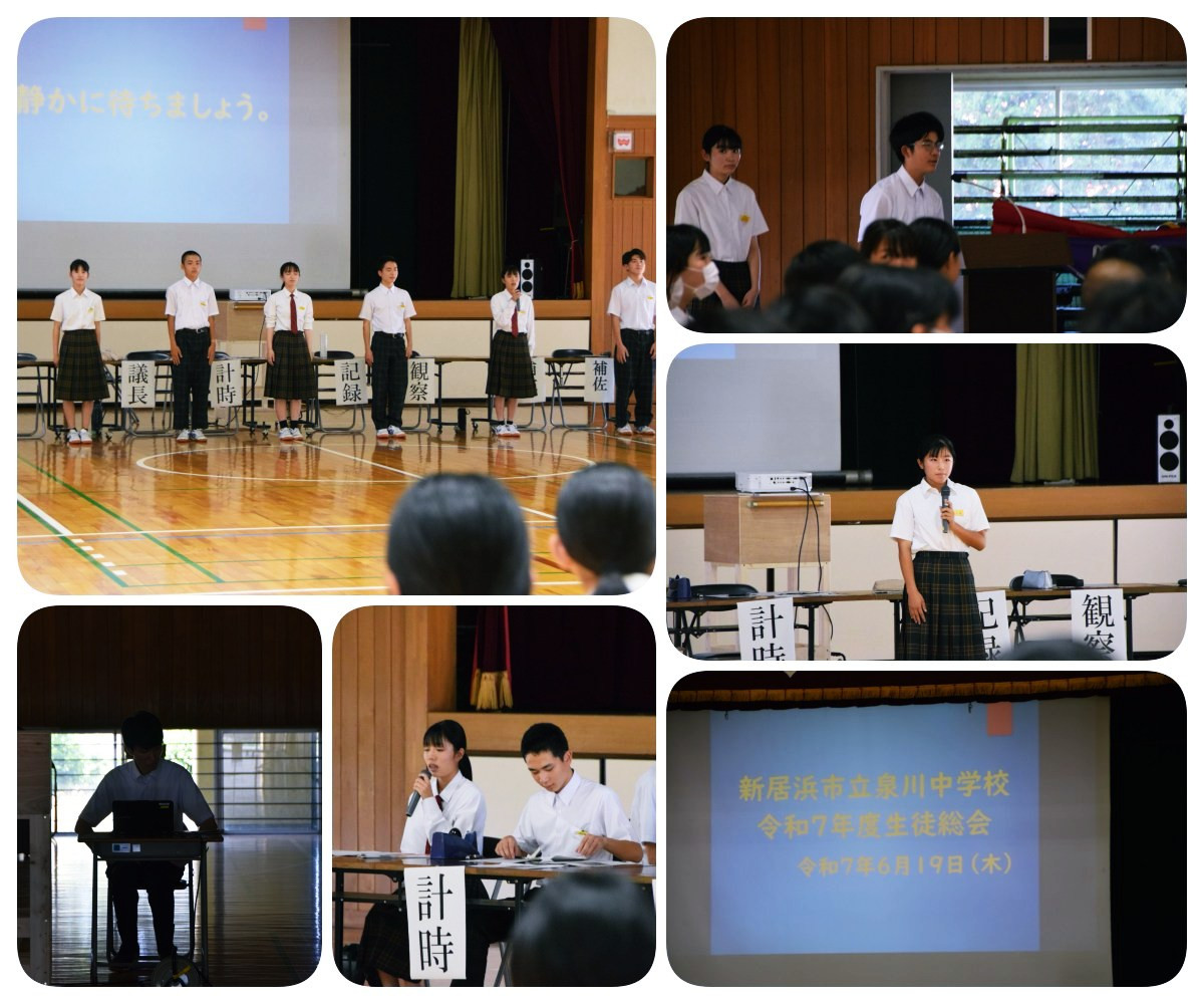 生徒総会2