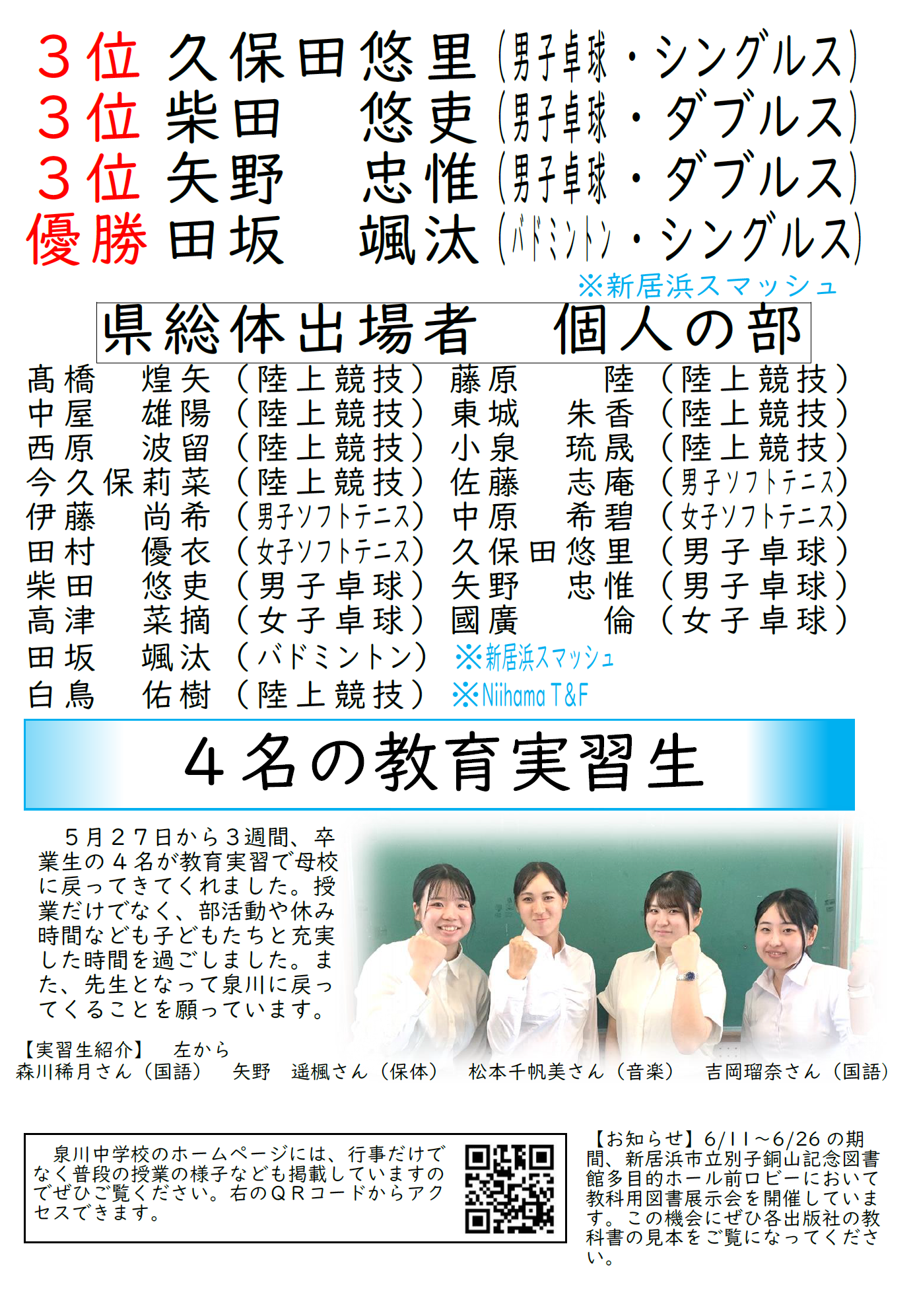 ６月②