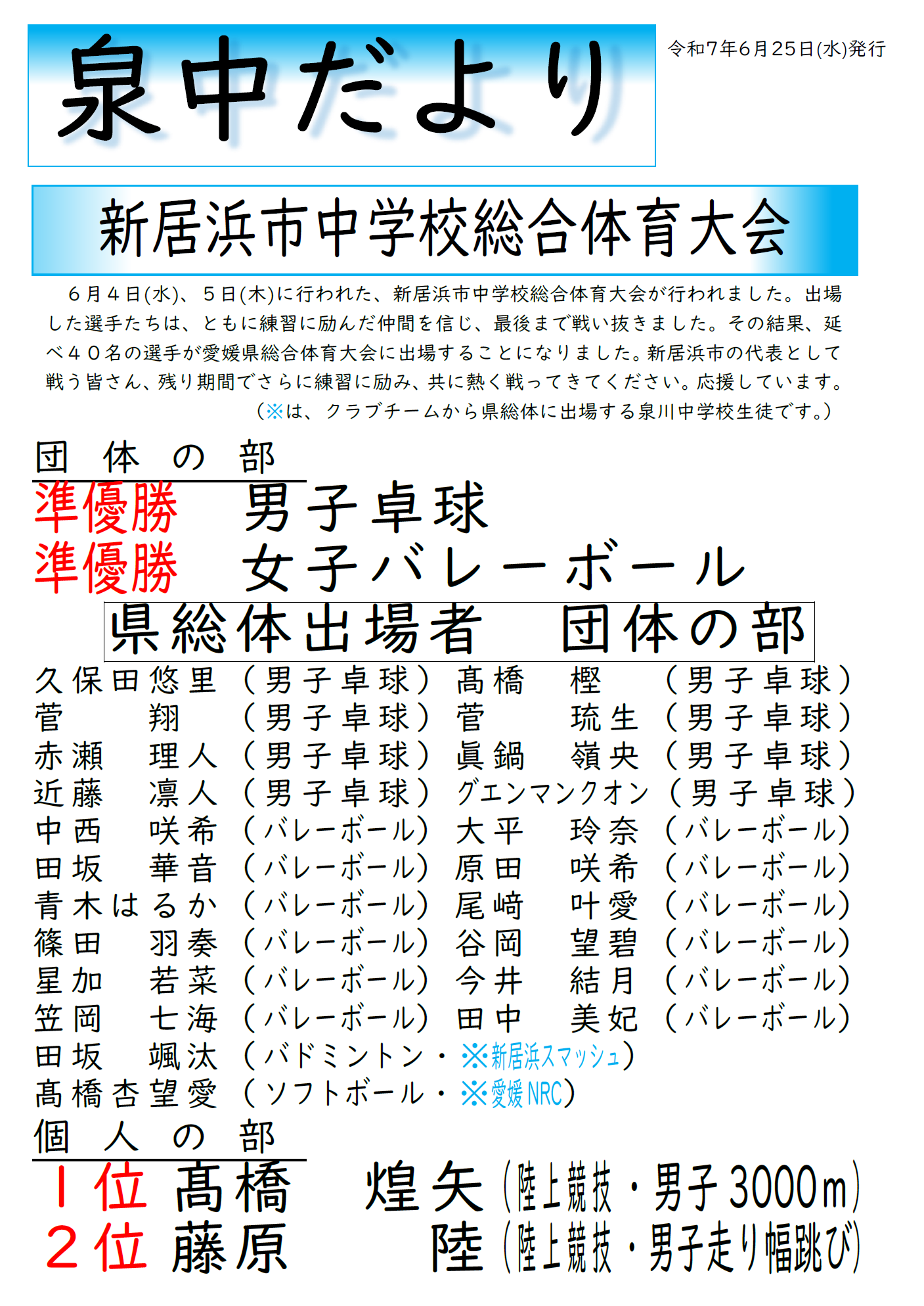 ６月①