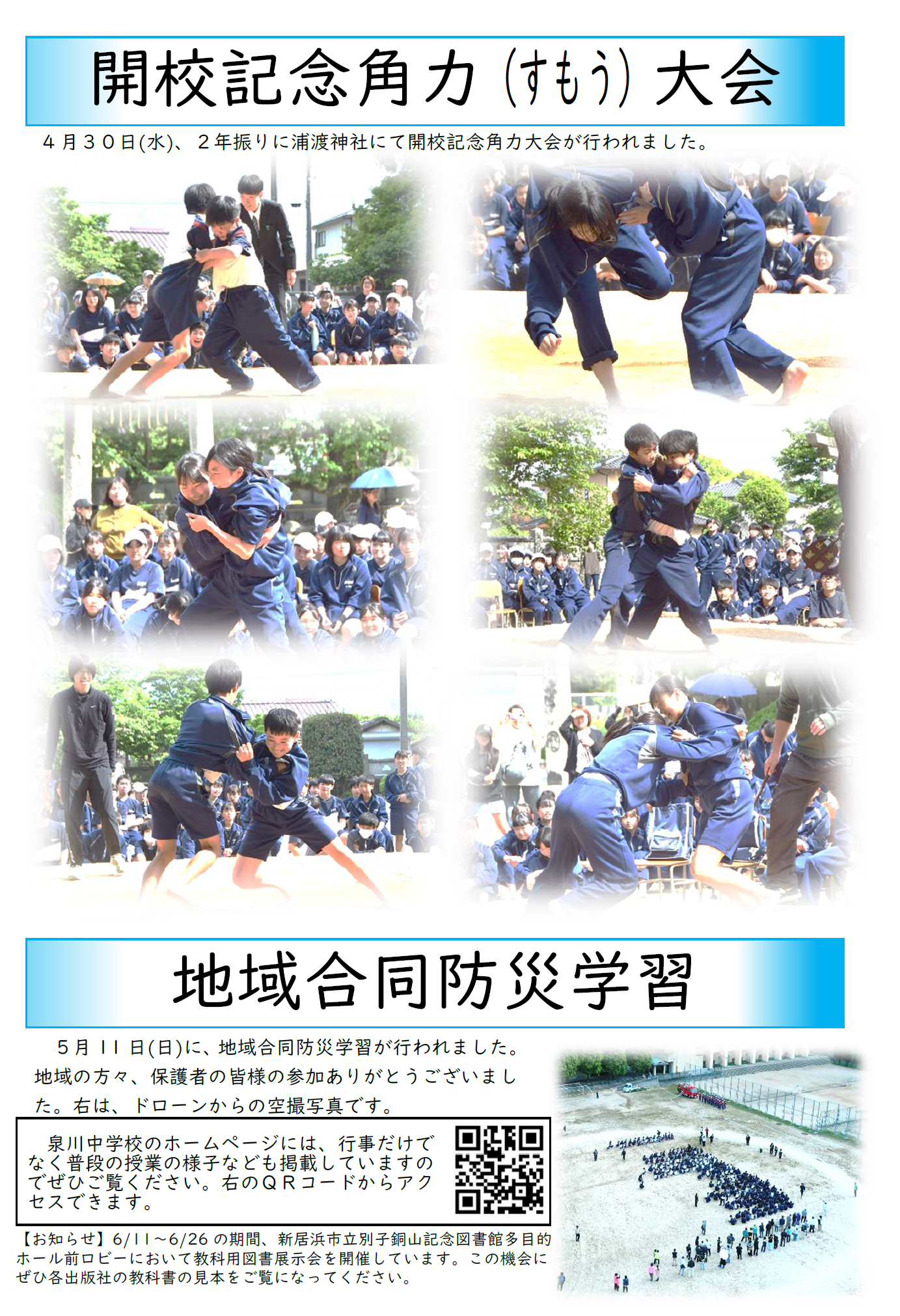 ５月②