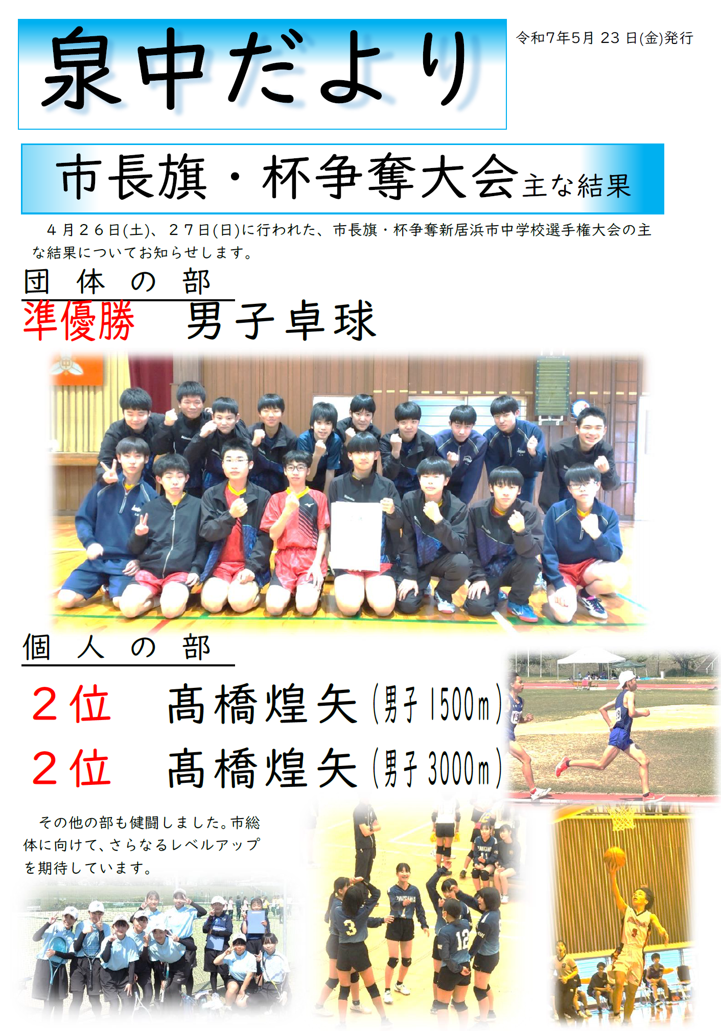 ５月①