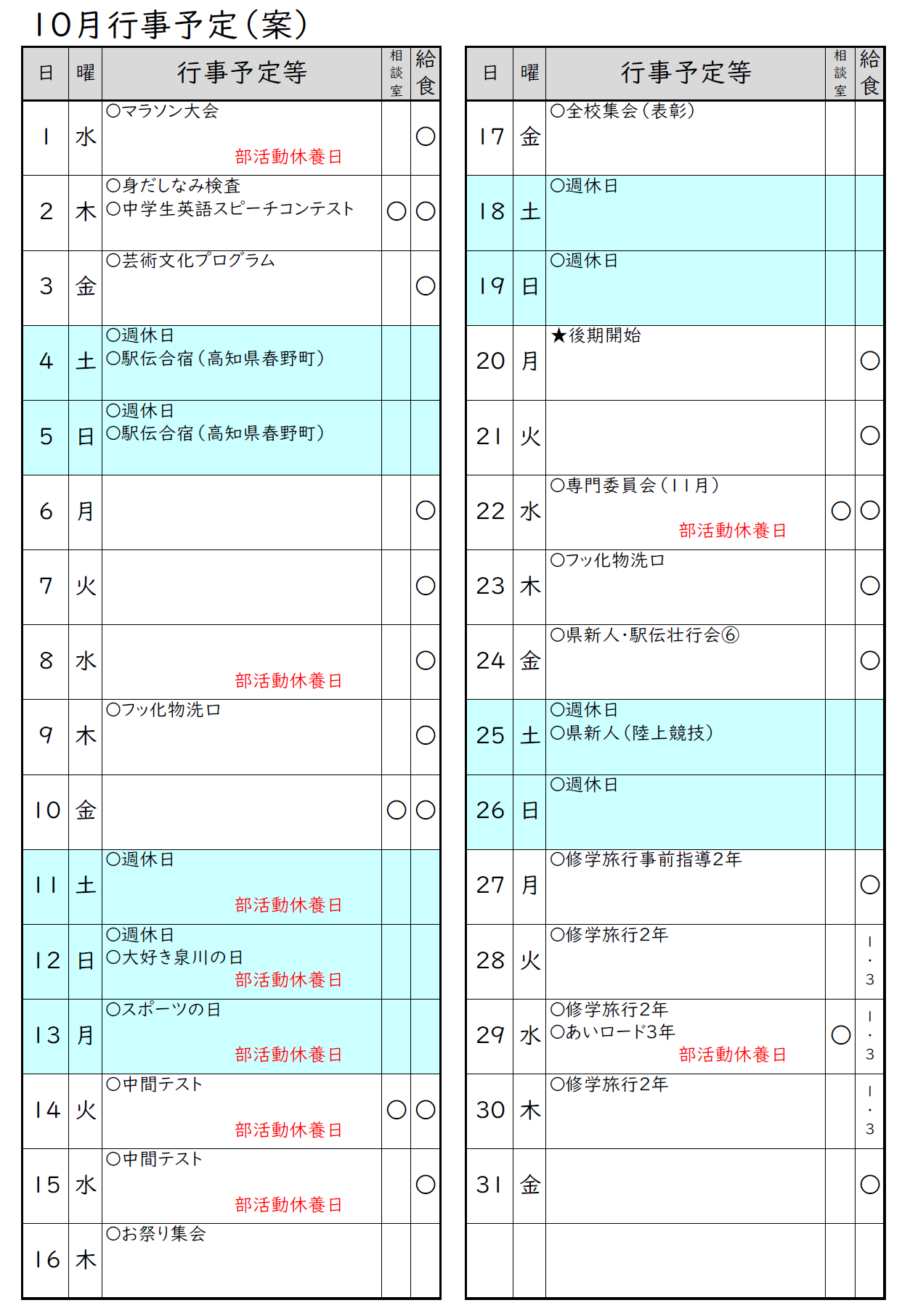 HP用_10月
