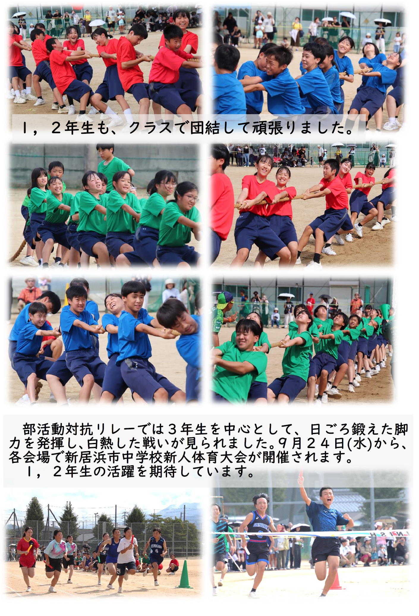 ９月②