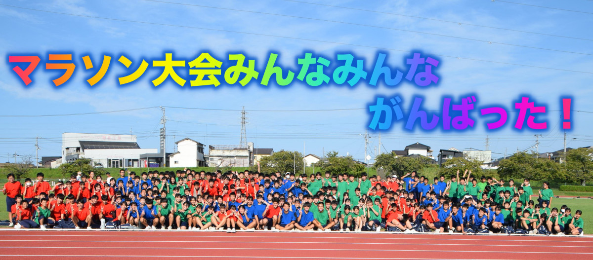 マラソン１４