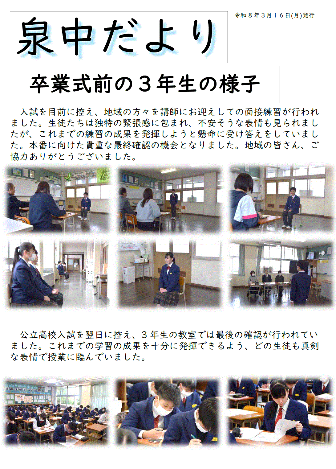 ３月②