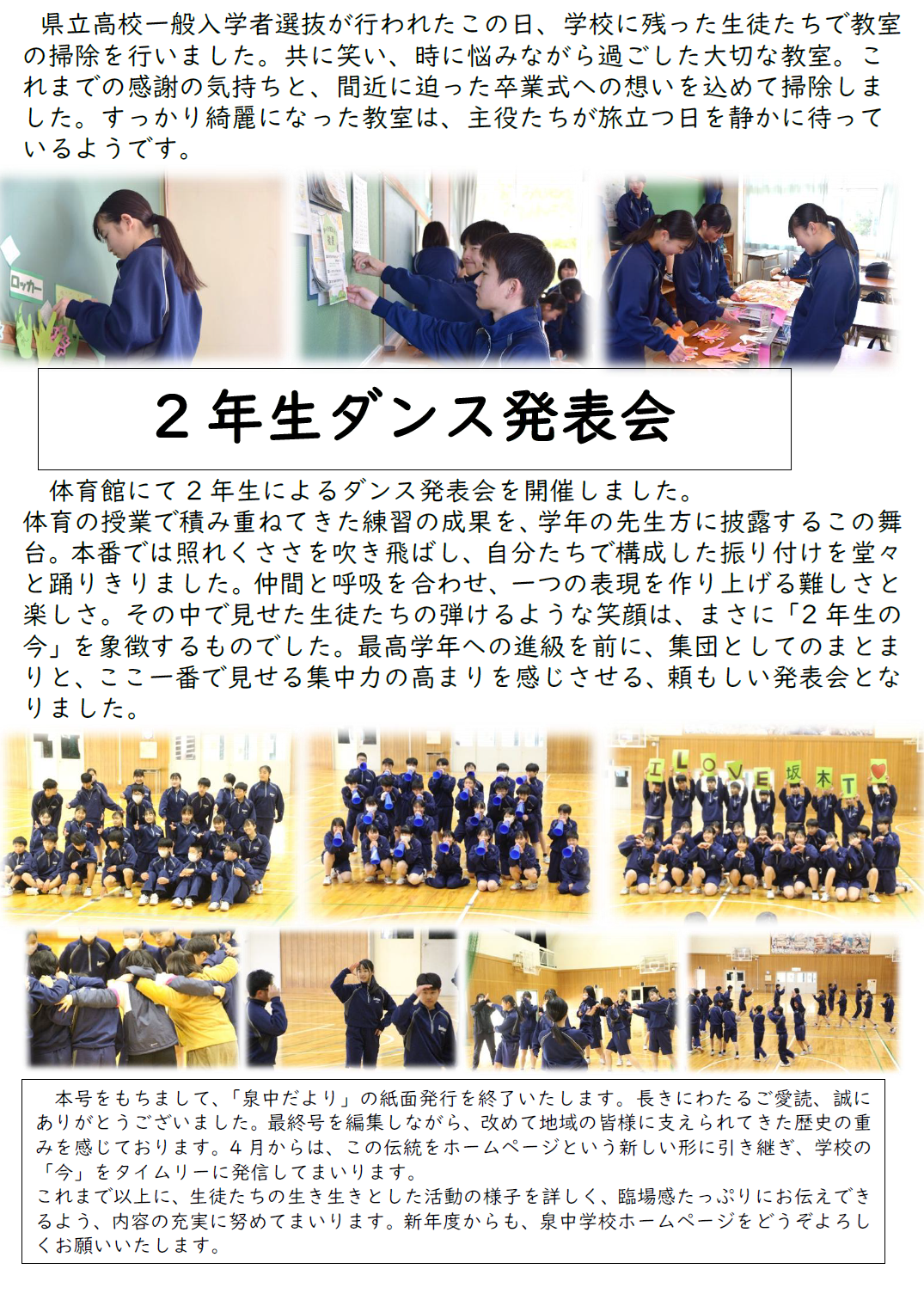 ３月②