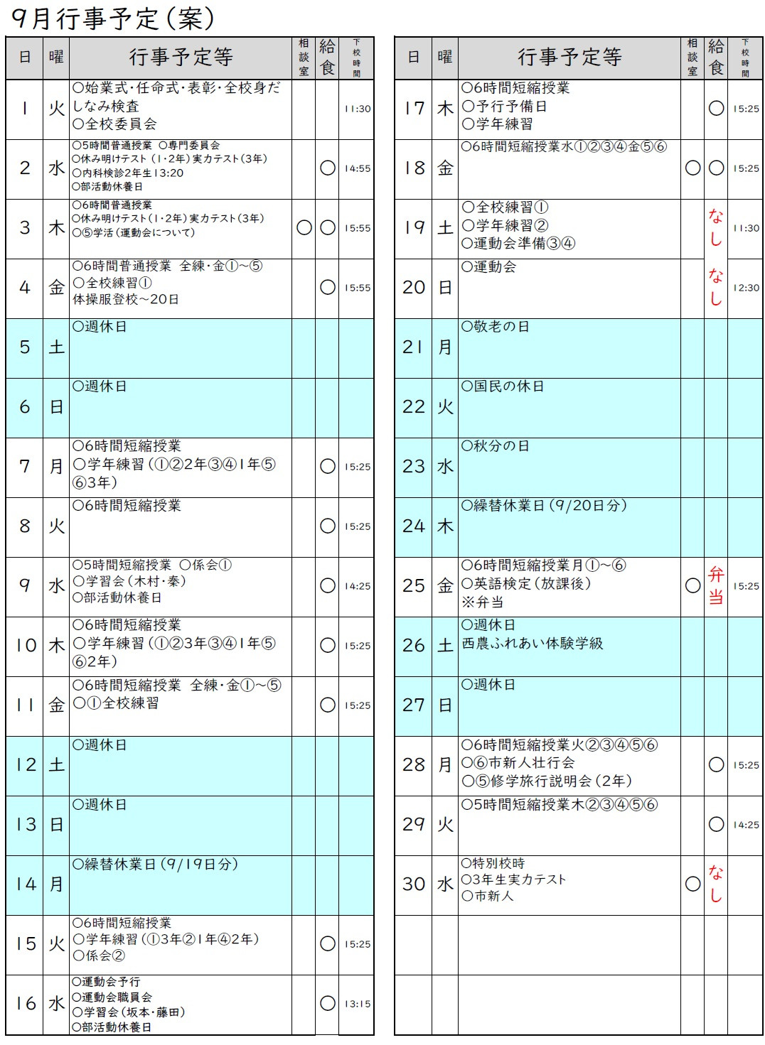 タイトルなし1